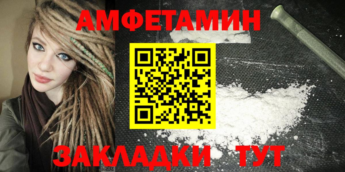 Чехов  АМФЕТАМИН  АМФ  АМФ Розовый  Вход с VPN 