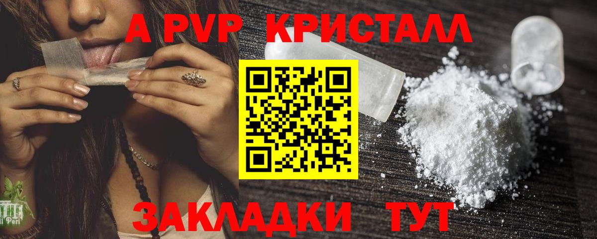 APVP VHQ Чехов