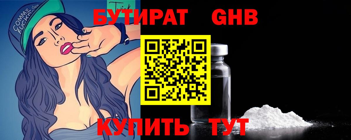 БУТИРАТ  Вход с VPN  Чехов  БУТИРАТ оксана 