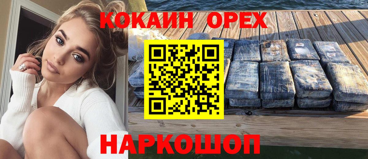 Кокаин 99%  COCAIN Колумбийский  COCAIN  Вход с VPN  Чехов 