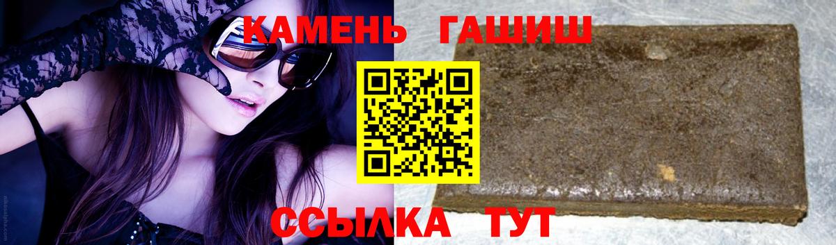 ГАШ Premium  ГАШИШ хэш  Чехов  ГАШИШ  Вход с VPN 