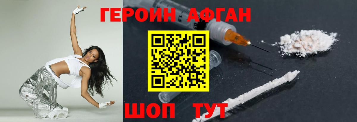 ГЕРОИН хмурый Чехов