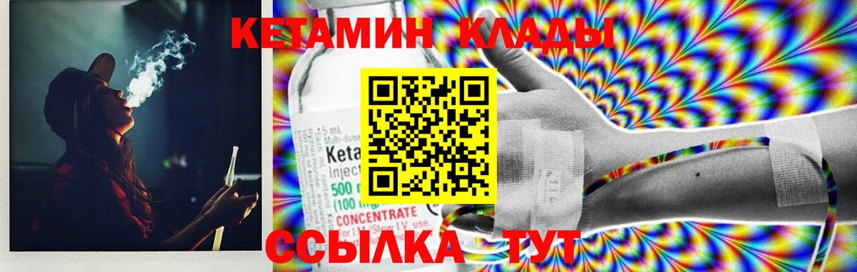 Чехов  Кетамин VHQ  Вход с VPN 