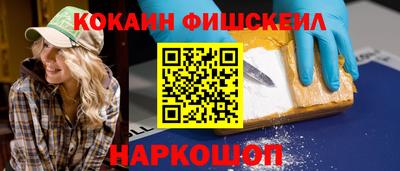 наркотики Комсомольск-на-Амуре