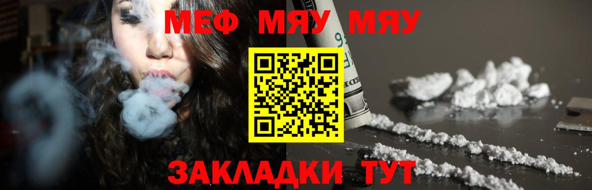 Меф 4 MMC  Мефедрон  МЕФ кристаллы  Чехов  Меф  Вход с VPN 