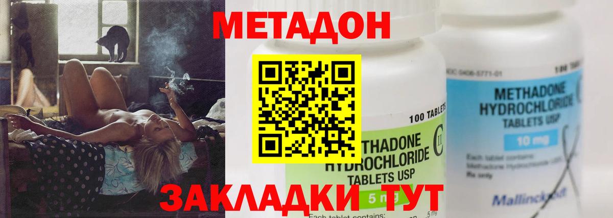 Чехов  Метадон мёд  Вход с VPN 
