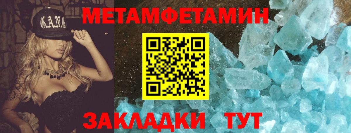 Чехов  МЕТАМФЕТАМИН Methamphetamine  Вход с VPN 