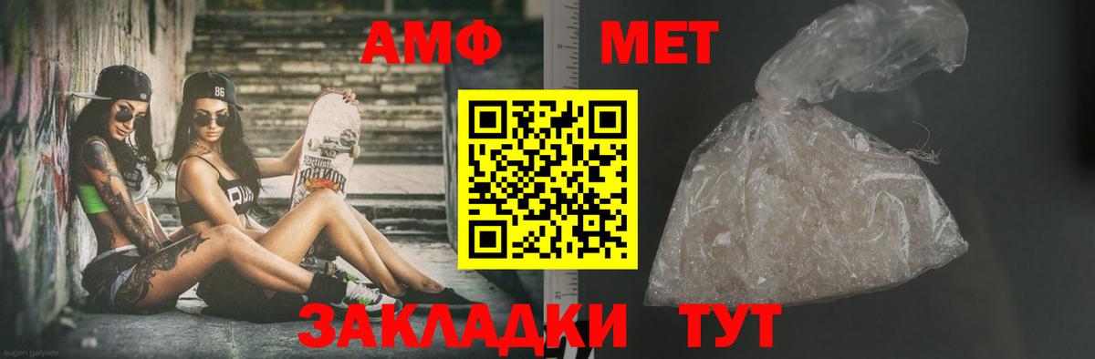 Метамфетамин пудра Чехов