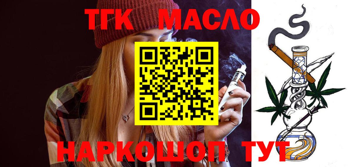 Чехов  ТГК жижа  купить наркоту  ТГК концентрат  Вход с VPN 